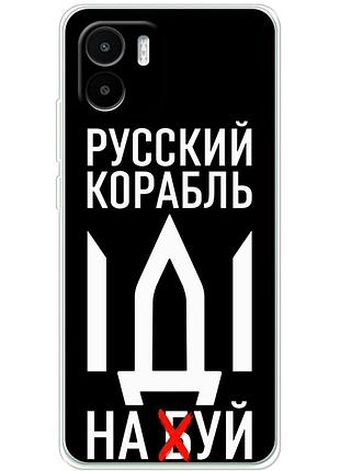 Чохол силіконовий з картинкою на xiaomi redmi a1 (патріотичний)