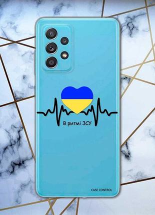 Прозрачный чехол на samsung galaxy m52 :: в ритме зсу (принт 70)