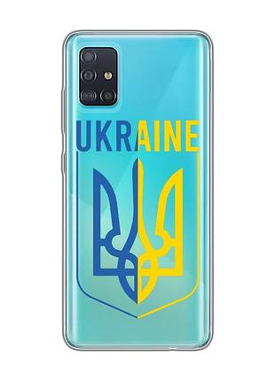 Прозрачный чехол на samsung galaxy a51 тризуб (принт 254)
