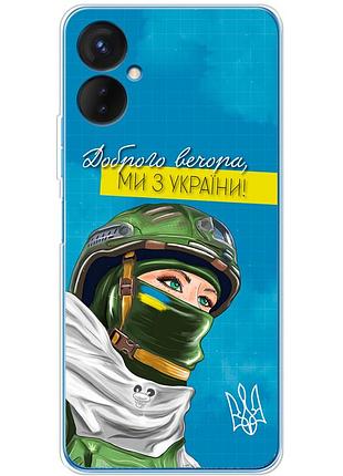 Чехол силиконовый с картинкой на tecno spark 9 pro (патриотический)