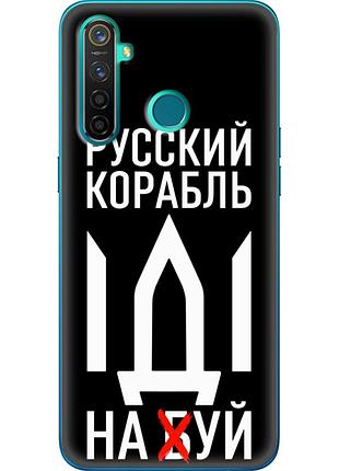Чехол силиконовый с картинкой на realme 5 pro (патриотический)