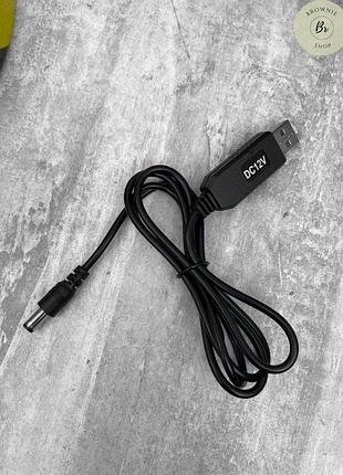 Кабель питания для роутера 12в / usb кабель для роутера, питание от powerbank 12v (арт. 13759)