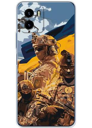 Чехол силиконовый с картинкой на vivo y15s (патриотический, воины всу)