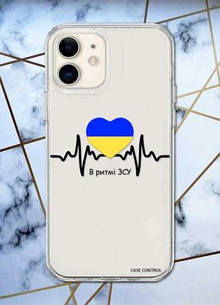 Прозрачный чехол на iphone 12 mini :: в ритме зсу (принт 70