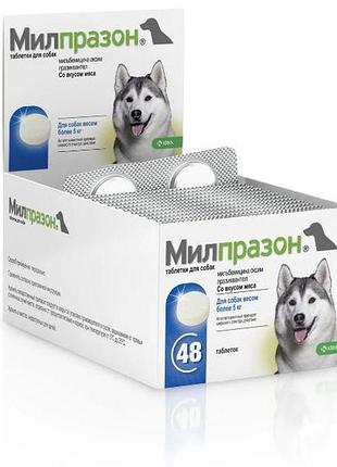 Средство от глистов милпразон для собак более 5кг (1 таблетка)