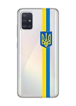 Прозрачный чехол на samsung galaxy a71/a715 :: лента украина (патриотический принт 253)