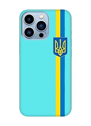 Матовый чехол с бирюзовыми боками на apple iphone 13 pro max :: лента украина (принт 253)