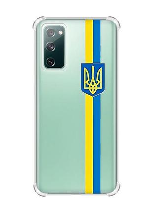 Прозрачный чехол с утолщенными углами на samsung galaxy s20 fe :: лента украина (патриотический принт 253)
