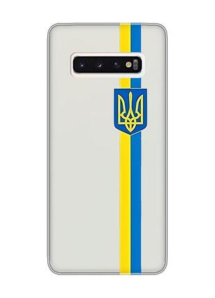 Прозрачный чехол на samsung galaxy s10 :: лента украина (патриотический принт 253)