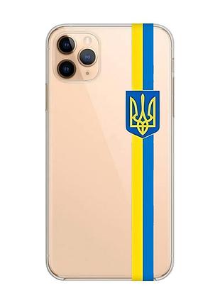 Прозрачный чехол на apple iphone 11 pro max (6,5) :: лента украина (патриотический принт 253)