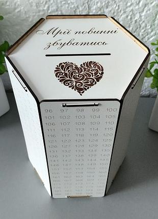 Копилка на 365 дней шестиугольная "мечты должны сбываться"