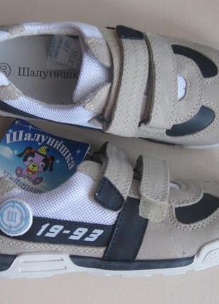 Кросівки шкіряні тм шалунішка р.25, 28, 29 28