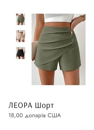 Шорты летние 3