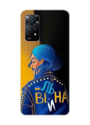 Чехол на xiaomi redmi note 11 pro/12 pro 4g :: вольная (принт 252)
