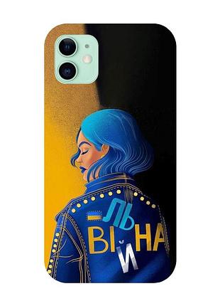 Чохол на apple iphone 11 (6,1) :: вільна (принт 252)
