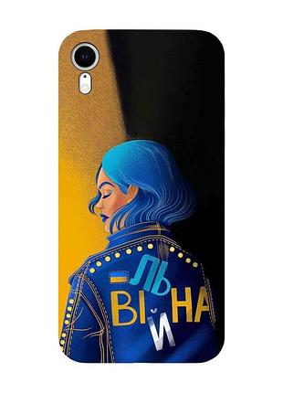 Матовый чехол с черными боками на apple iphone xr :: вольная (патриотический принт 252)