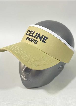 Козырек celine, летний козырек селин в расцветках, козырек от солнца бежевый
