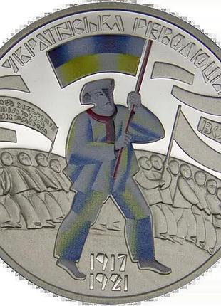 К 100-летию событий украинской революции 1917-1921 гг. 5 гривен 2017 год украина коллекционная монета нбу (банковское состояние)