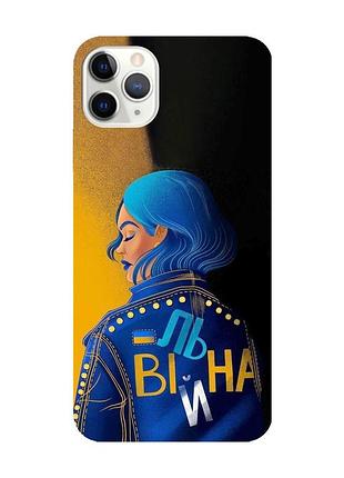 Матовий чохол з бірюзовими боками на iphone 11 pro max (6.5) :: вільна (принт 252)
