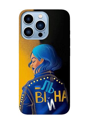 Матовый чехол с черными боками на apple iphone 13 pro max :: вольная (патриотический принт 252)