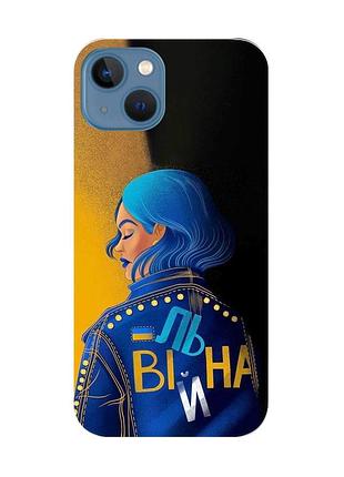 Чохол на apple iphone 13 :: вільна (принт 252)