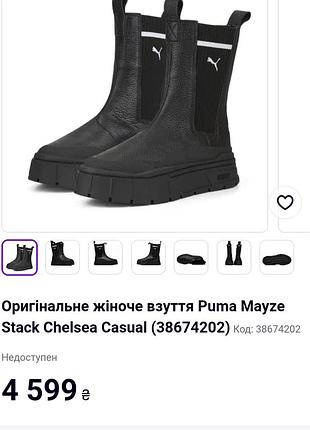 Челси ботинки