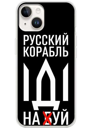 Чохол силіконовий з картинкою на iphone 14 plus (патріотичний)
