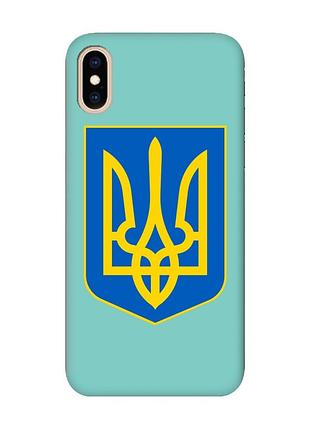Матовий чохол з бірюзовими боками на iphone xs max :: тризуб україна (принт 256)