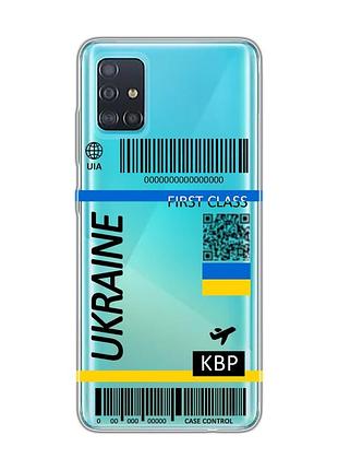 Прозрачный чехол на samsung galaxy a51 :: авиабилет украина (принт 262)