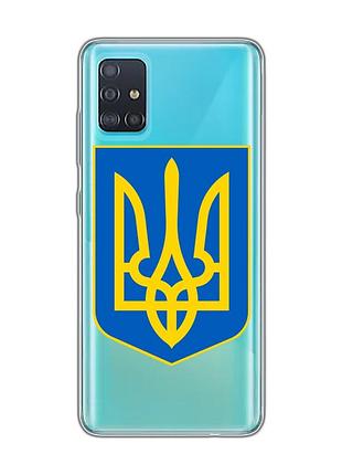 Прозрачный чехол на samsung galaxy a51 :: тризуб украина (принт 256)