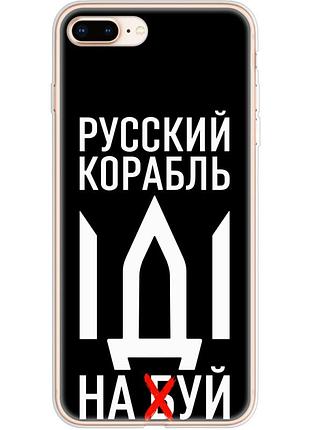 Чехол силиконовый с картинкой на iphone 8 plus (патриотический)