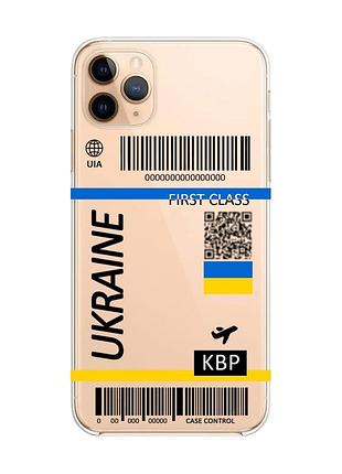 Прозрачный чехол на apple iphone 11 pro max (6,5) :: авиабилет украина (принт 262)