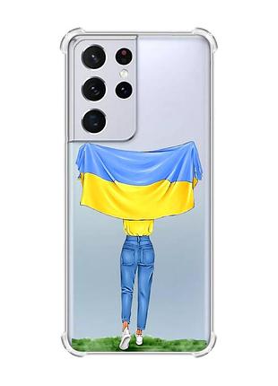 Чохол з потовщеними кутами на samsung galaxy s21 ultra :: дівчина з прапором (принт 263)