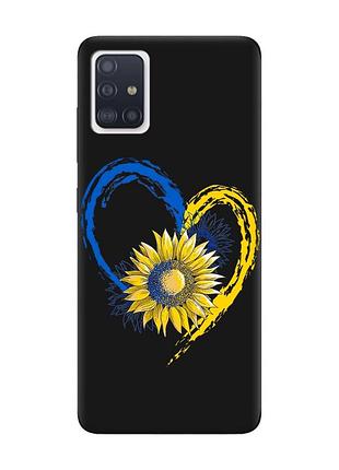 Матовий чохол з чорними боками на samsung galaxy a51 :: серце з соняхом. україна (принт 260)