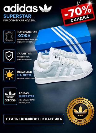 Женские кроссовки adidas superstar серое летнее стильное беговое суперстарые ададас женские кроссовки адедас супер летние стильные спортивные кроссовки