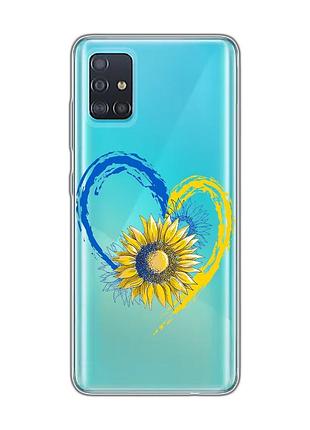 Прозрачный чехол на samsung galaxy a51 :: сердце с подсолнухом. украина (принт 260)