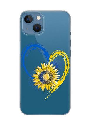 Прозорий чохол на apple iphone 13 :: серце з соняхом. україна (принт 260)