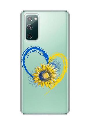 Прозрачный чехол на samsung galaxy s20 fe :: сердце с подсолнухом. украина (принт 260)