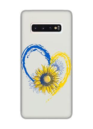 Прозрачный чехол на samsung galaxy s10 :: сердце с подсолнухом. украина (принт 260)