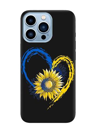 Матовий чохол з чорними боками на apple iphone 13 pro max :: серце з соняхом. україна (принт 260)