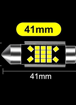 Світлодіодна лампа 41мм для салону, підсвітка номера 2w c5w 16smd 2025 chips
