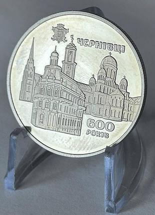 600 лет черновцы 5 гривен 2008 год украина коллекционная монета нбу