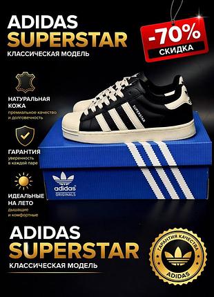 Жіночі кросівки adidas superstar чорні шкіряні літні стильні спортивні бігові весняні кроссовки adidas суперстар летние спортивные кроссовки адидас