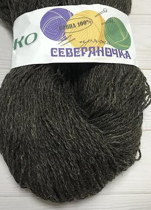 Пряжа северяночка вовна темно коричнева