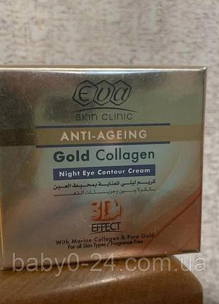 Eva gold collagen 15мл крем под глаза ева коллаген