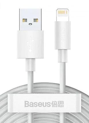Кабель baseus simple wisdom data cable kit usb to ip 2.4a 1.5m (2pcs/set）white (tzcalzj-02)
