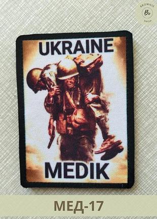 Шеврон украина медик (ukraine medik) нарукавный знак для медицинских сил шевроны на заказ (арт. мед-17)