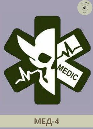 Шеврон медик (medic) с белым черепом олива фигурный нарукавный знак для медицинских сил на липучке (арт.мед-4)