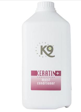 Кондиционер для всех типов шерсти и пород k9 keratin + moist conditioner на разлив