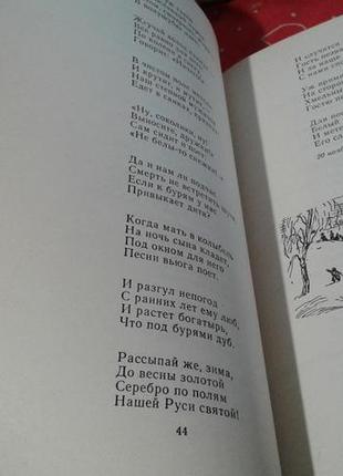 Вірші для дітей-вірші.1977г нікітін4 фото